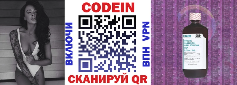 Купить где  Краснодар  Codein напиток Lean (лин) 