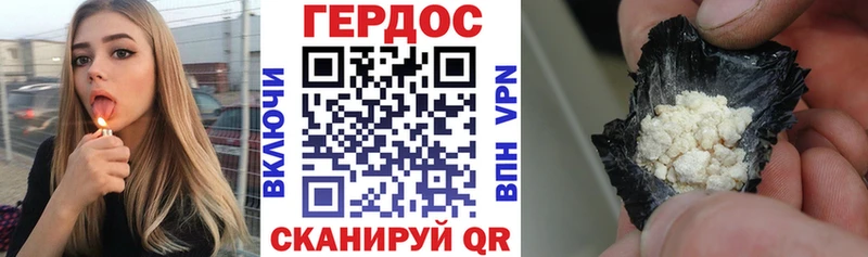 Купить  Краснодар  ГЕРОИН VHQ 
