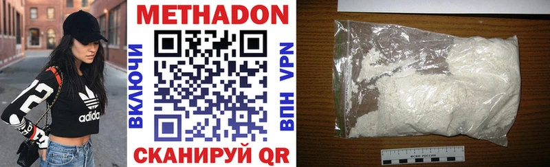 Купить где  Краснодар  Метадон белоснежный